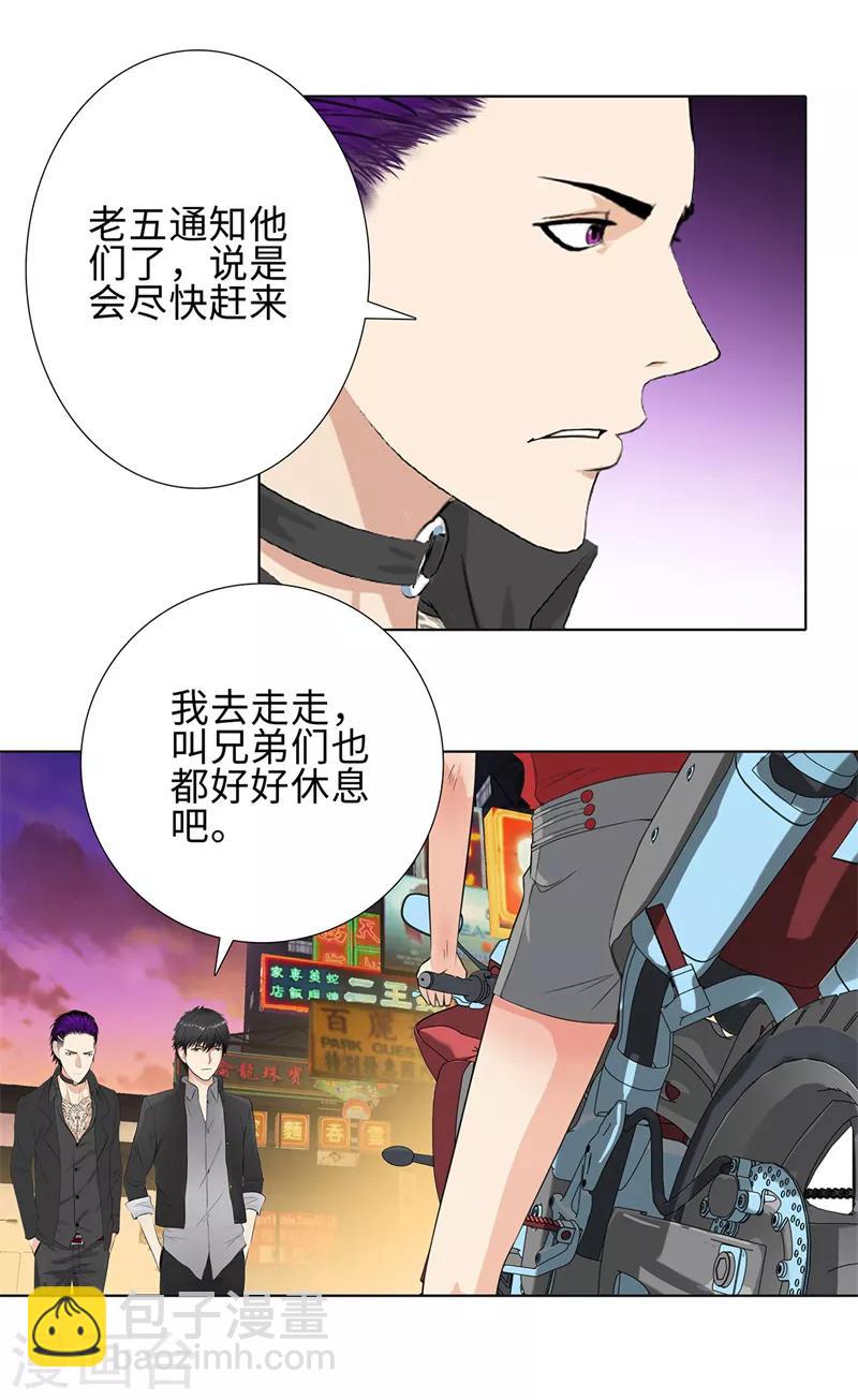 🍚校园高手 第74话 滚，或者死 第23页