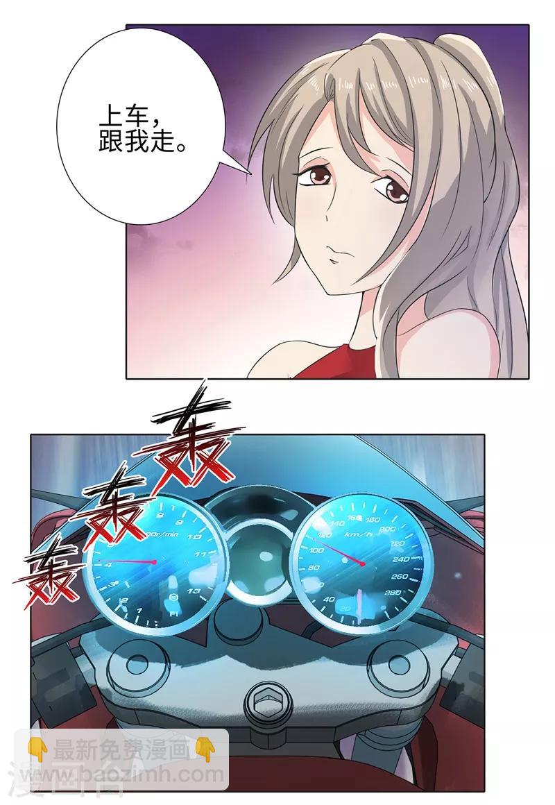 🍚校园高手 第74话 滚，或者死 第25页