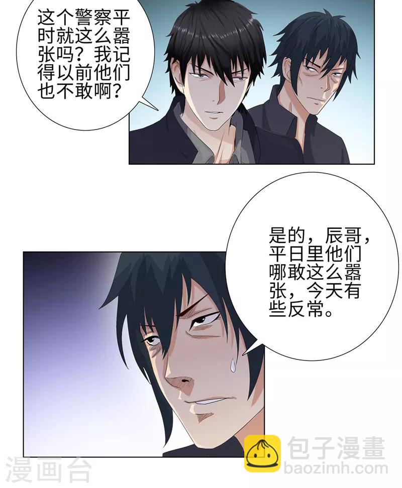 🍚校园高手 第74话 滚，或者死 第6页