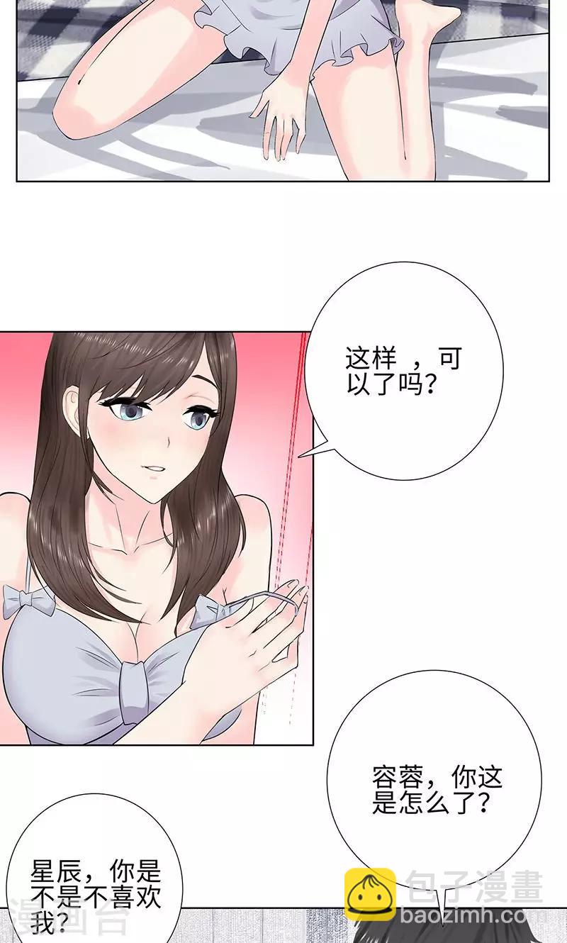 🍚校园高手 第76话 无法分享 第12页