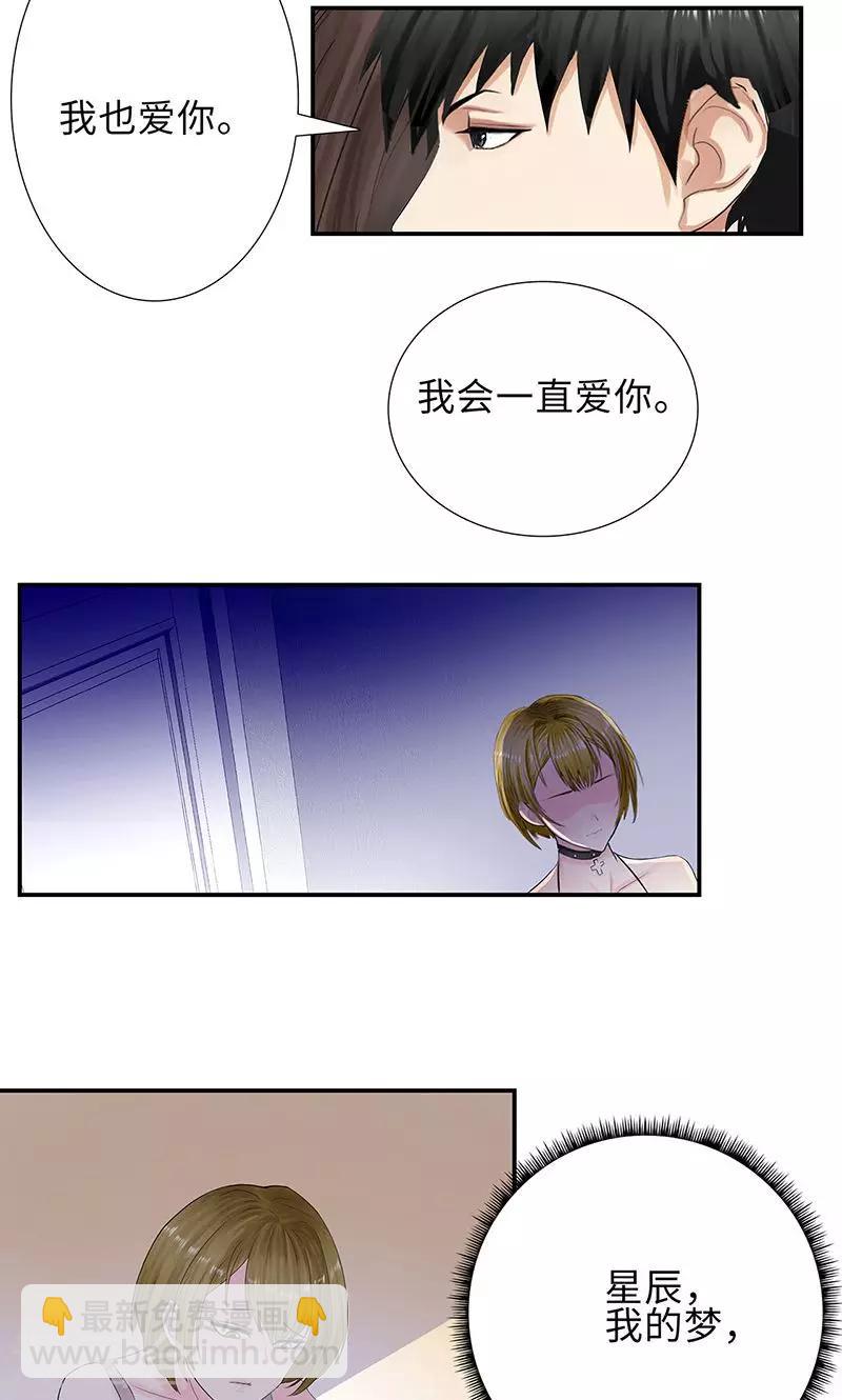 🍚校园高手 第76话 无法分享 第18页