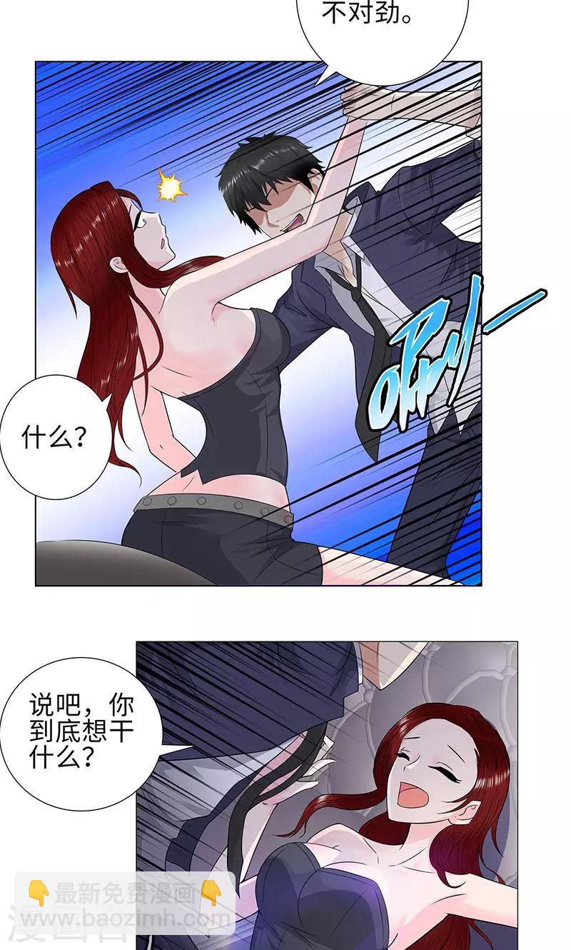 🍚校园高手 第78话 协议 第6页