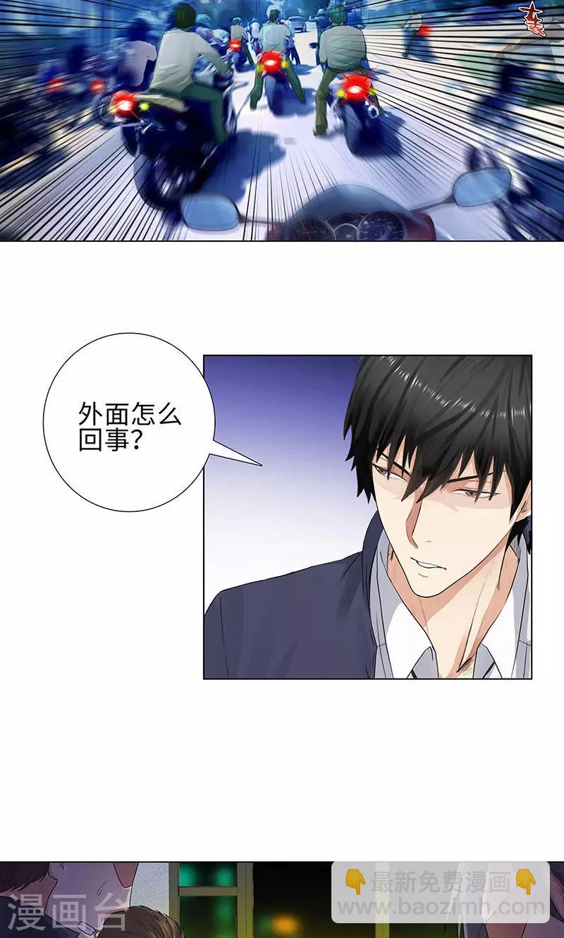 🍚校园高手 第80话 绝路 第18页