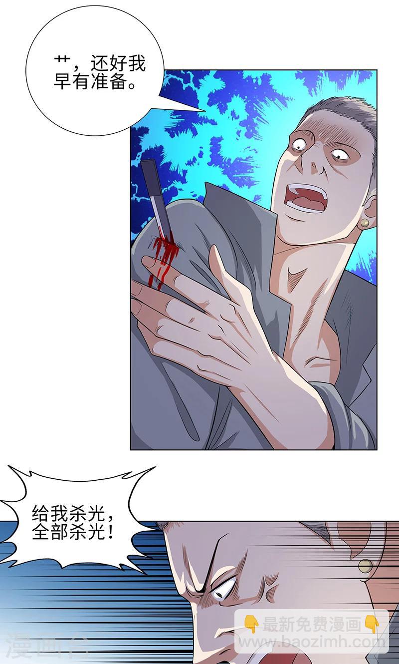 🍚校园高手 第80话 绝路 第28页