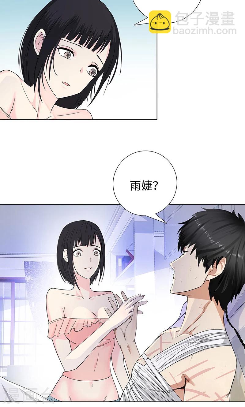 🍚校园高手 第82话 毒蛇的引诱 第14页