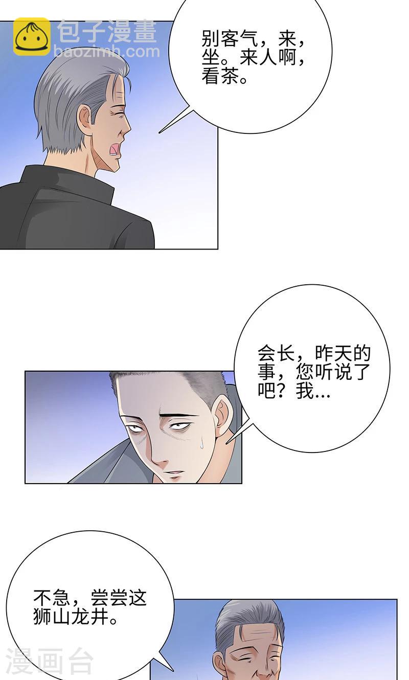 🍚校园高手 第82话 毒蛇的引诱 第5页