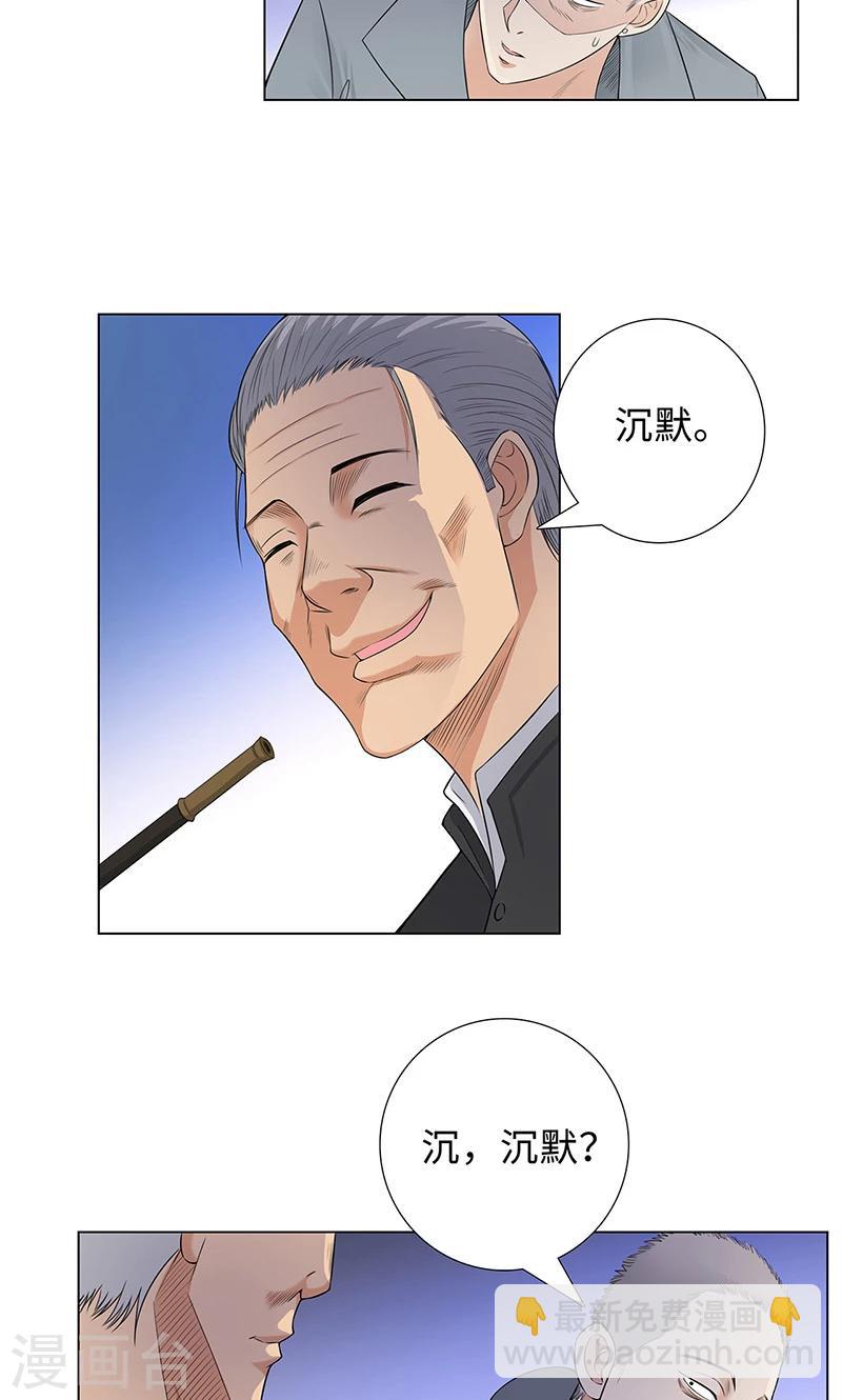 🍚校园高手 第82话 毒蛇的引诱 第8页
