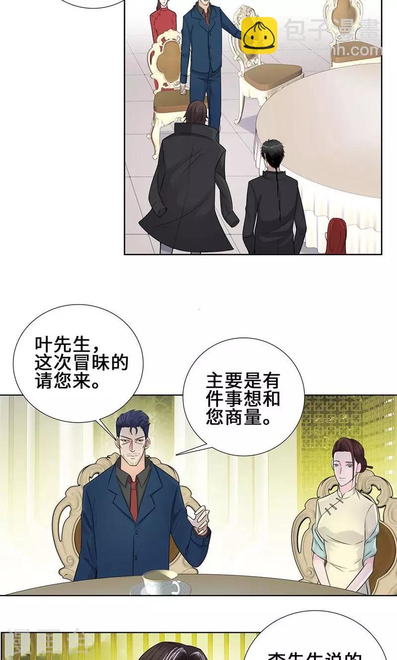 🍚校园高手 第88话 叶天龙 第10页