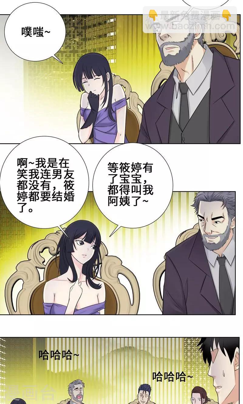 🍚校园高手 第88话 叶天龙 第12页