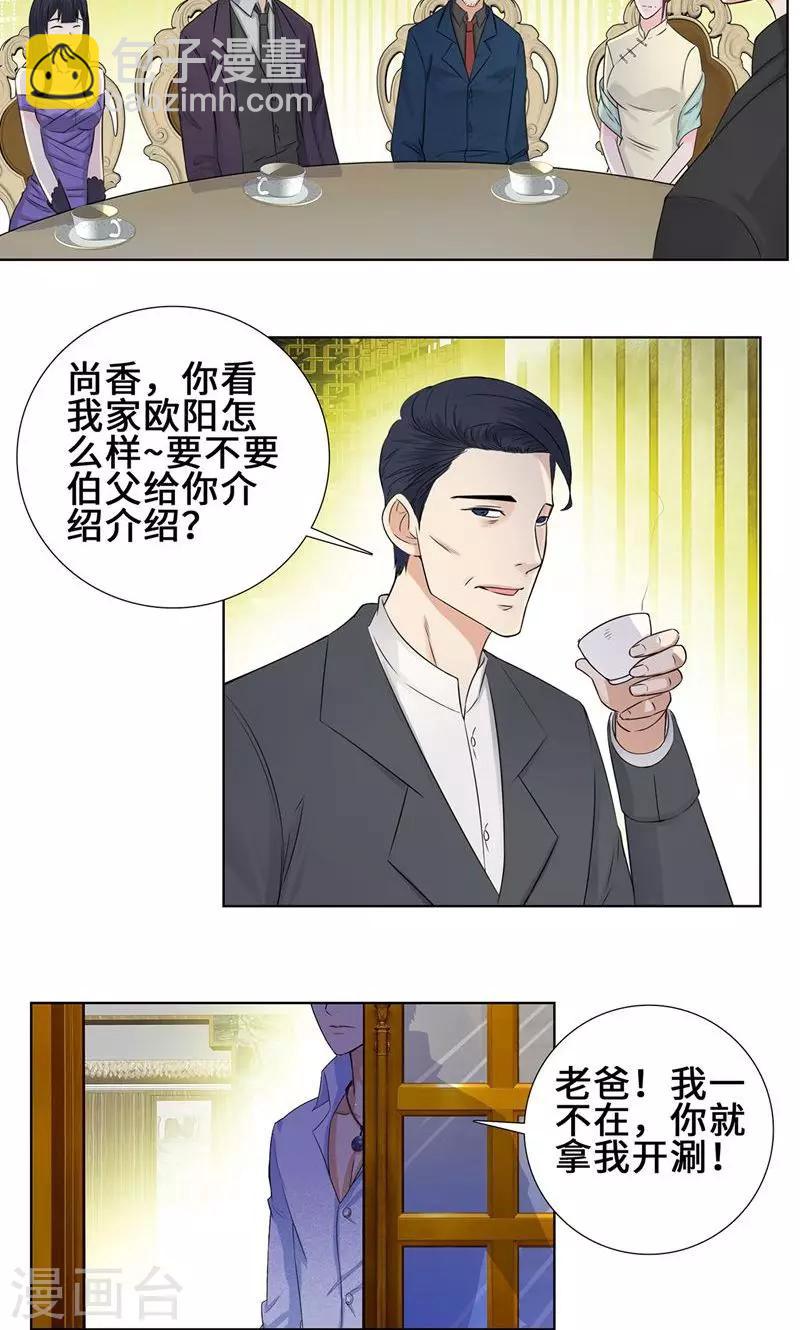 🍚校园高手 第88话 叶天龙 第13页