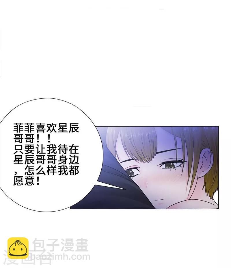 🍚校园高手 第90话 第一步 第4页