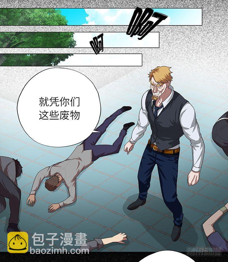 🍚校园高手 010痛扁恶魔 第11页