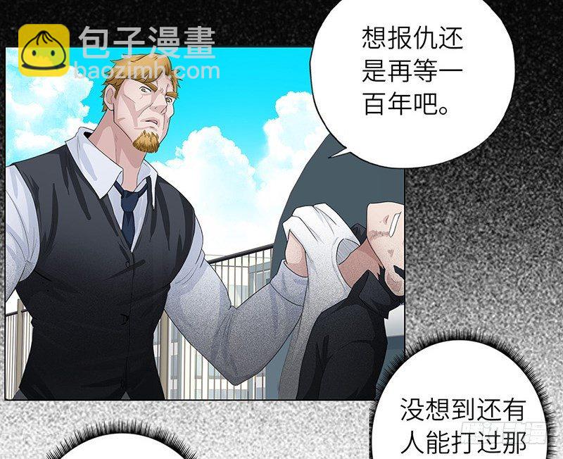 🍚校园高手 010痛扁恶魔 第12页