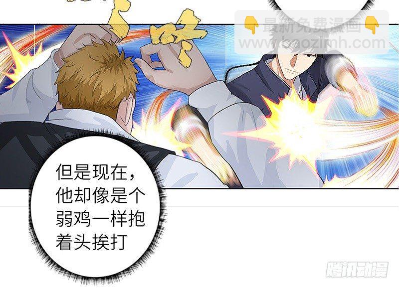🍚校园高手 010痛扁恶魔 第14页