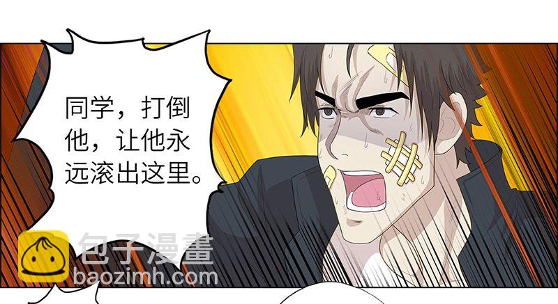 🍚校园高手 010痛扁恶魔 第15页