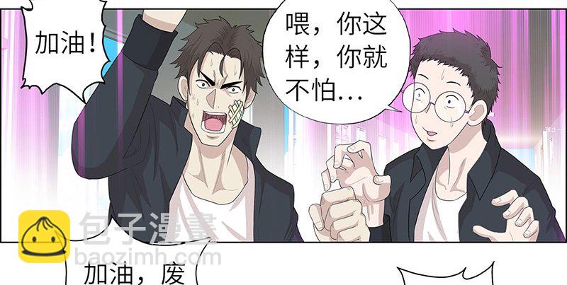 🍚校园高手 010痛扁恶魔 第16页