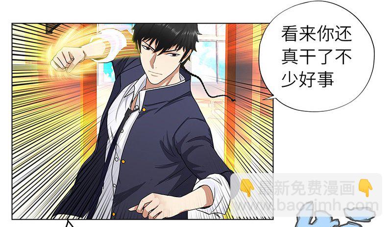 🍚校园高手 010痛扁恶魔 第18页
