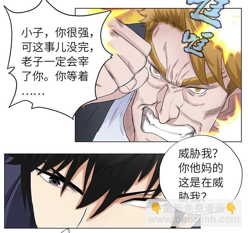 🍚校园高手 010痛扁恶魔 第19页