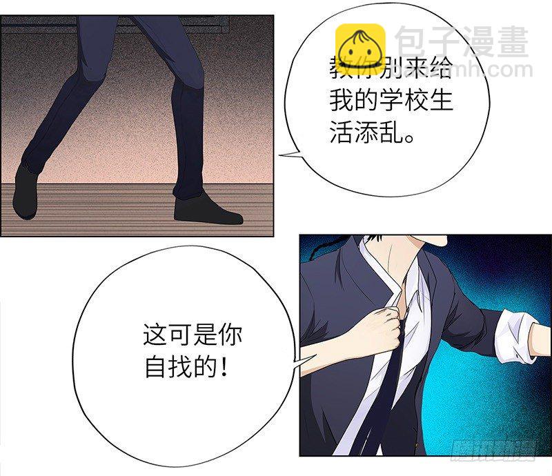 🍚校园高手 010痛扁恶魔 第22页