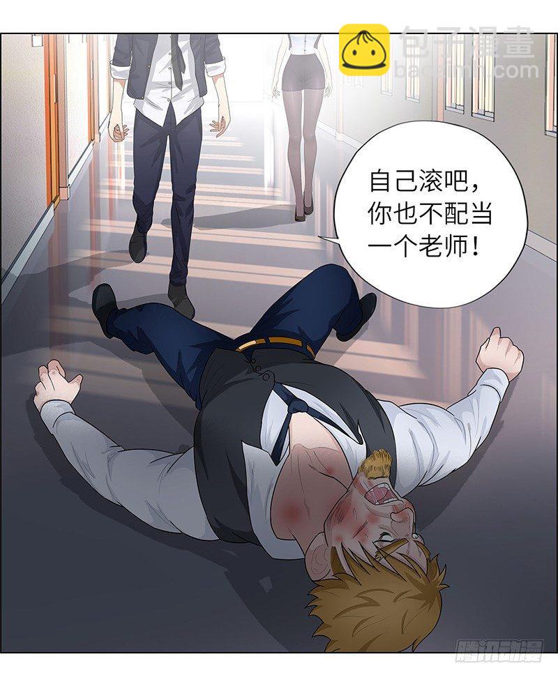 🍚校园高手 010痛扁恶魔 第35页