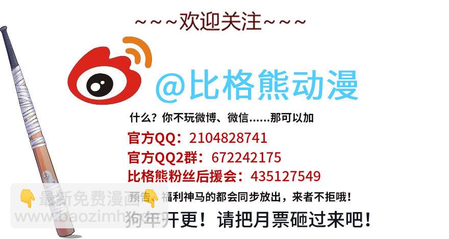 🍚校园高手 010痛扁恶魔 第37页