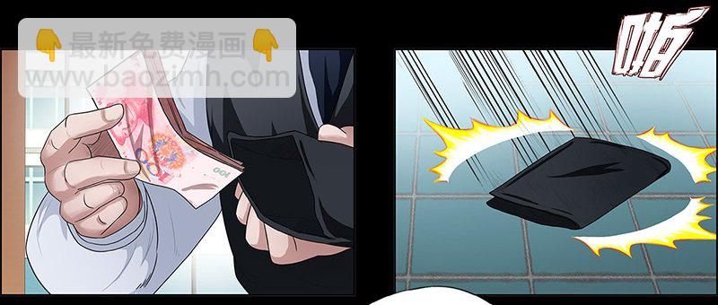 🍚校园高手 010痛扁恶魔 第7页