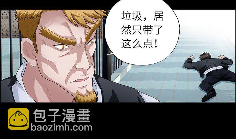 🍚校园高手 010痛扁恶魔 第8页