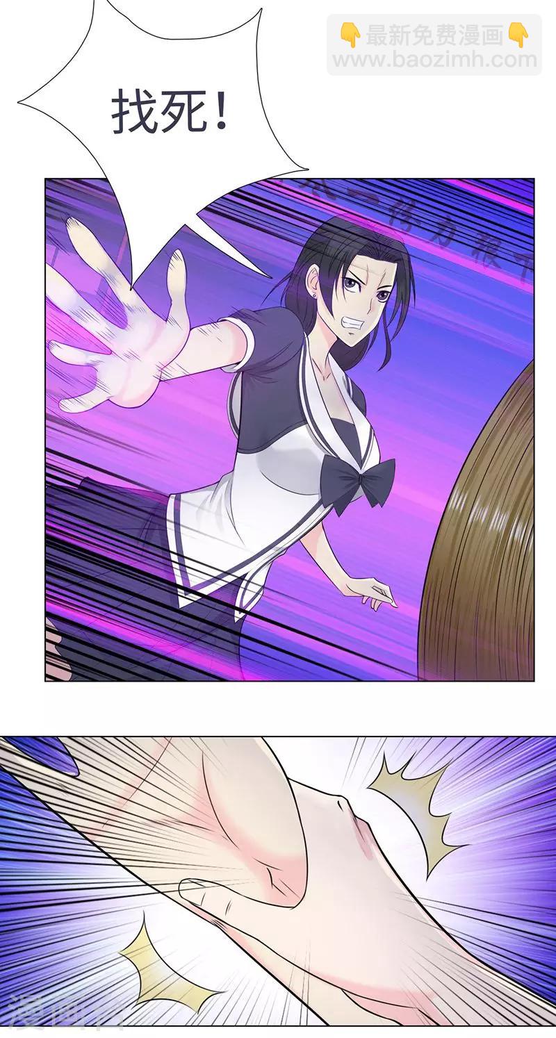 🍚校园高手 第92话 未来的星后 第3页