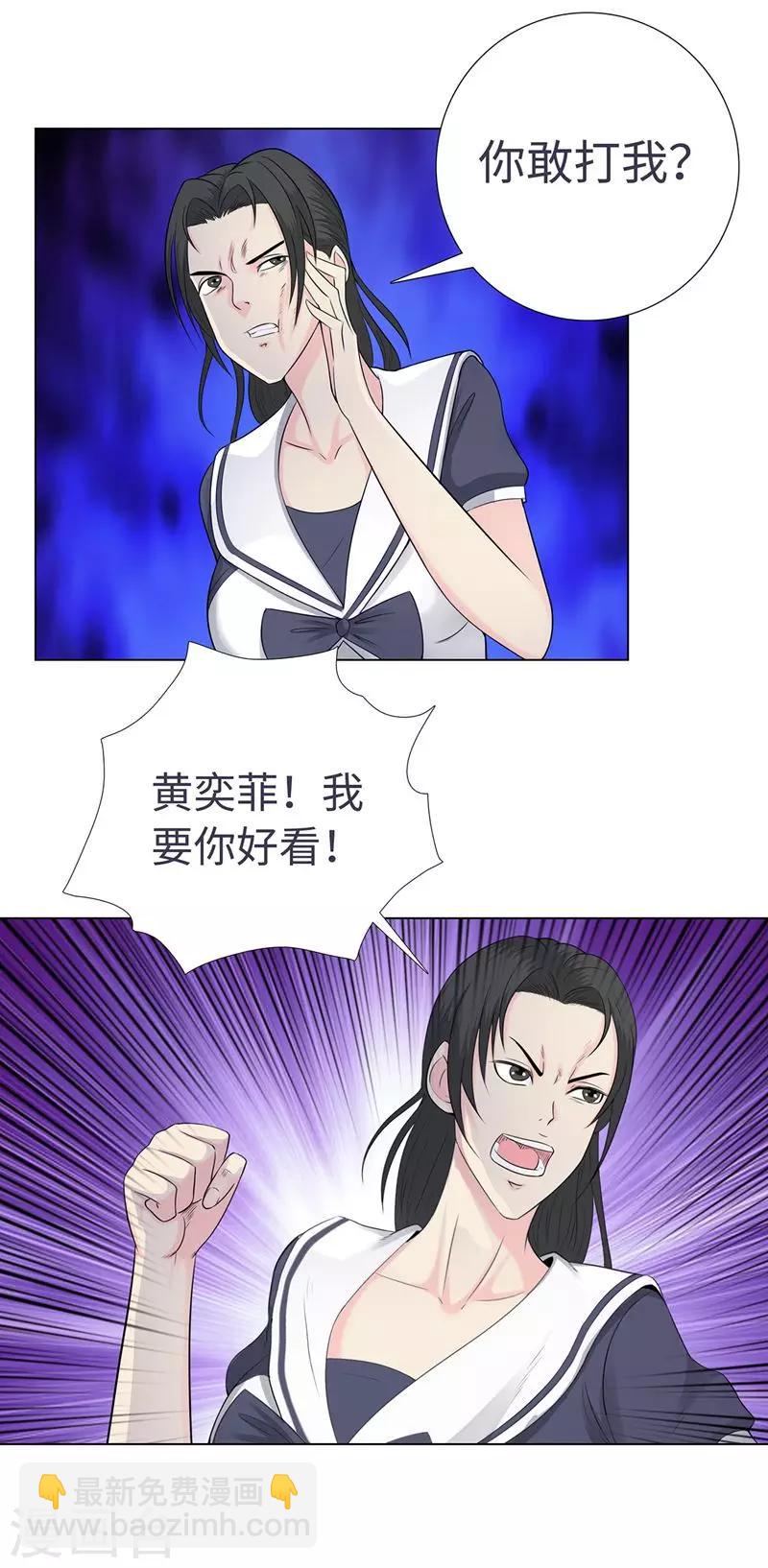 🍚校园高手 第92话 未来的星后 第5页