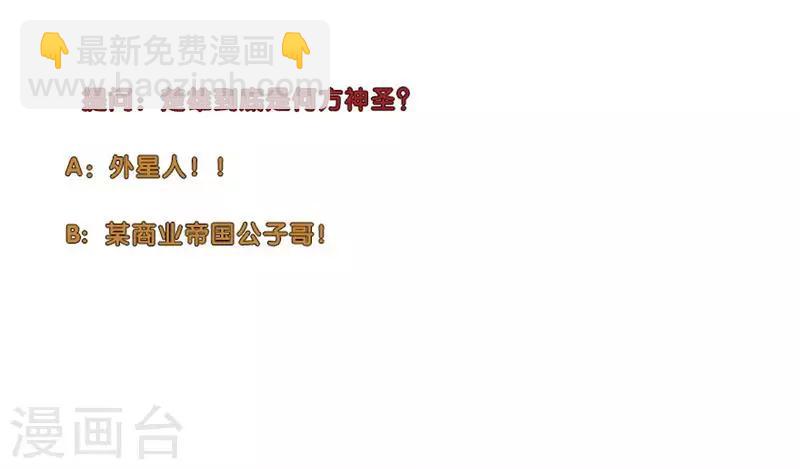 🍚校园高手 第94话 高手的对决 第10页
