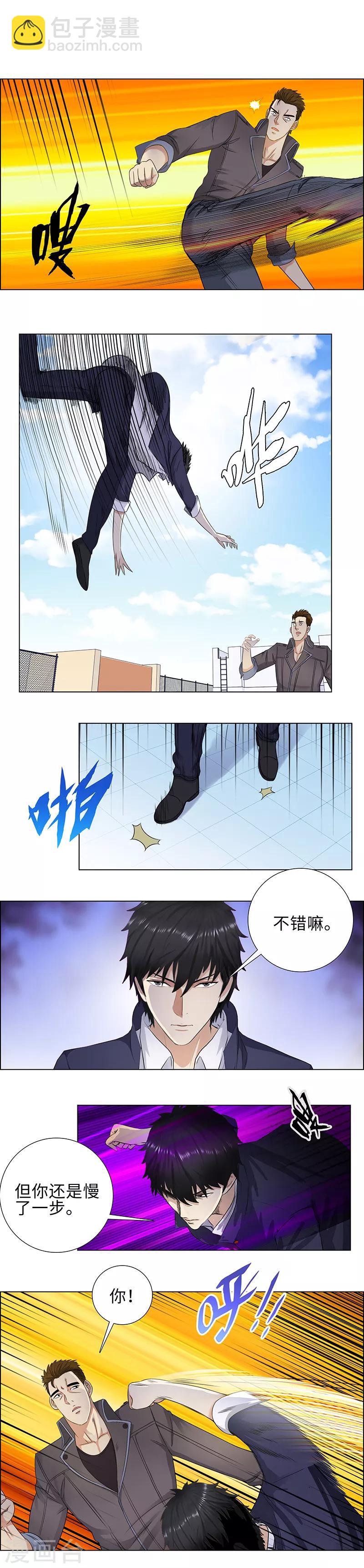 🍚校园高手 第94话 高手的对决 第2页