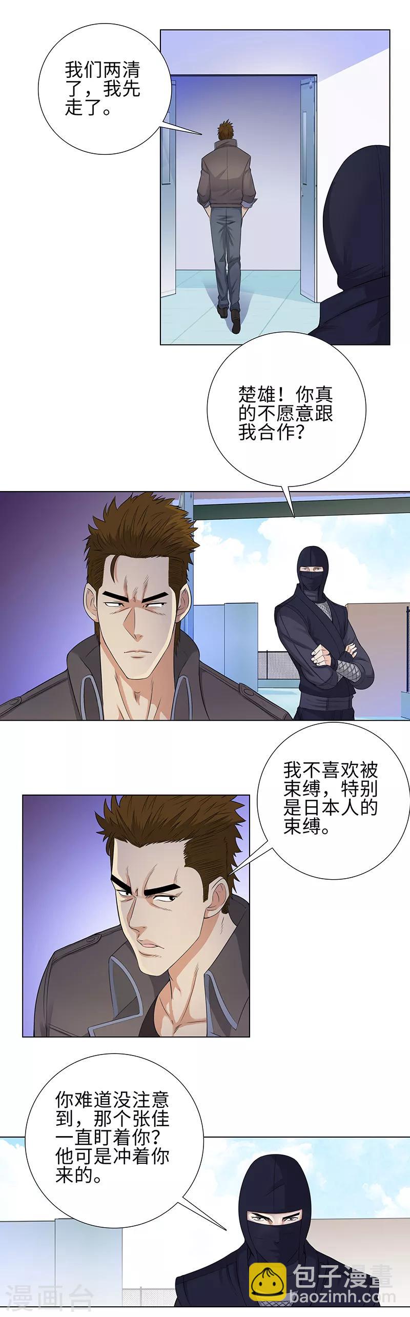 🍚校园高手 第94话 高手的对决 第8页