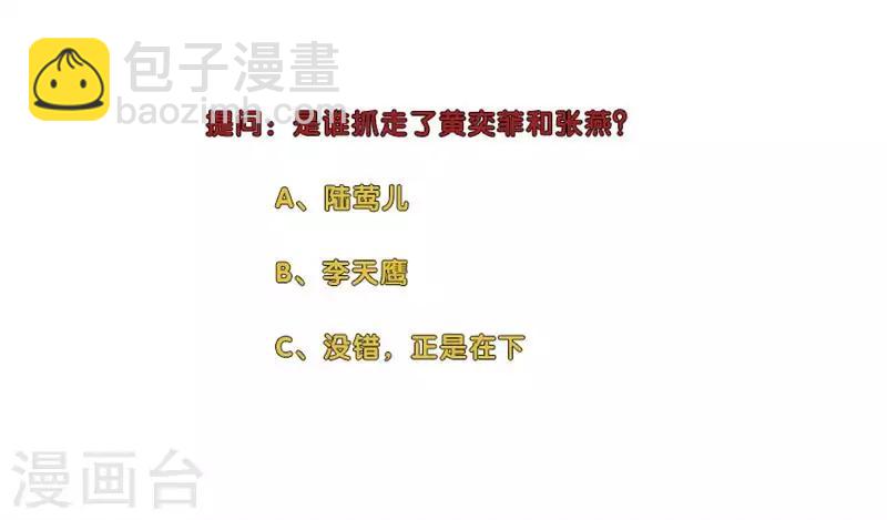 🍚校园高手 第96话 黄奕菲遇害 第13页