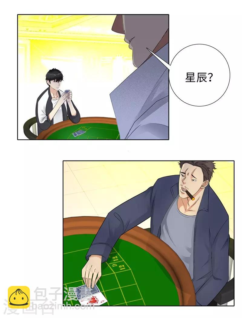 🍚校园高手 第100话 梭哈 第14页