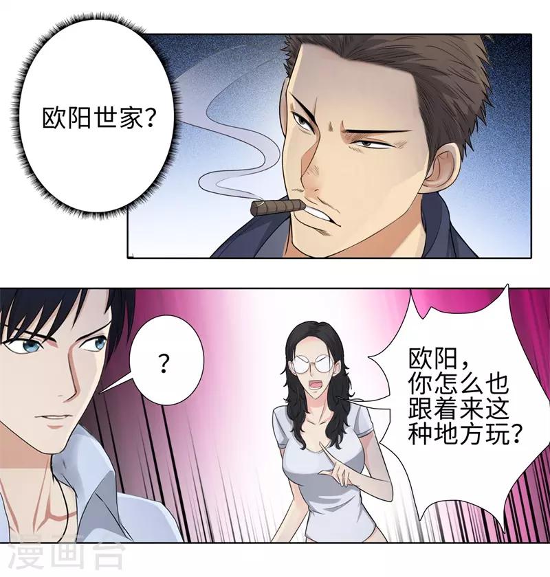 🍚校园高手 第100话 梭哈 第19页