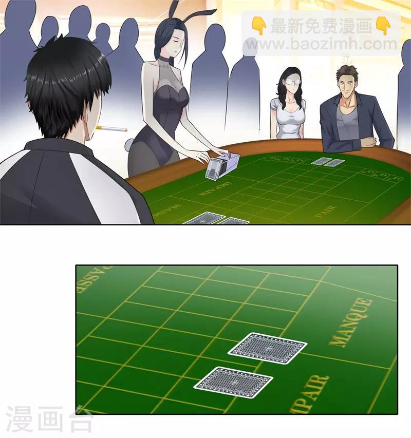 🍚校园高手 第100话 梭哈 第2页