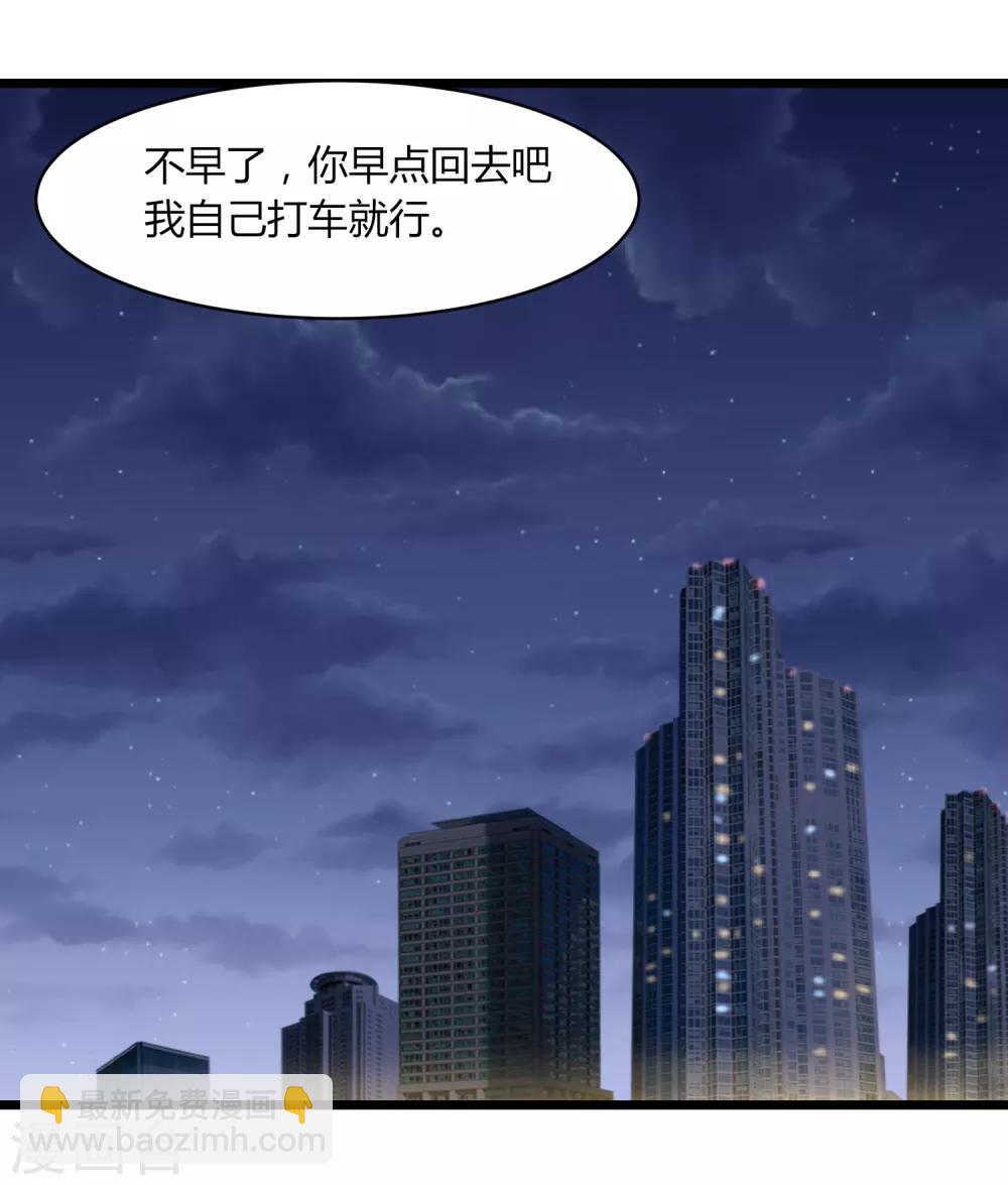 🍚校园护花高手 第100话 大翻译 第27页