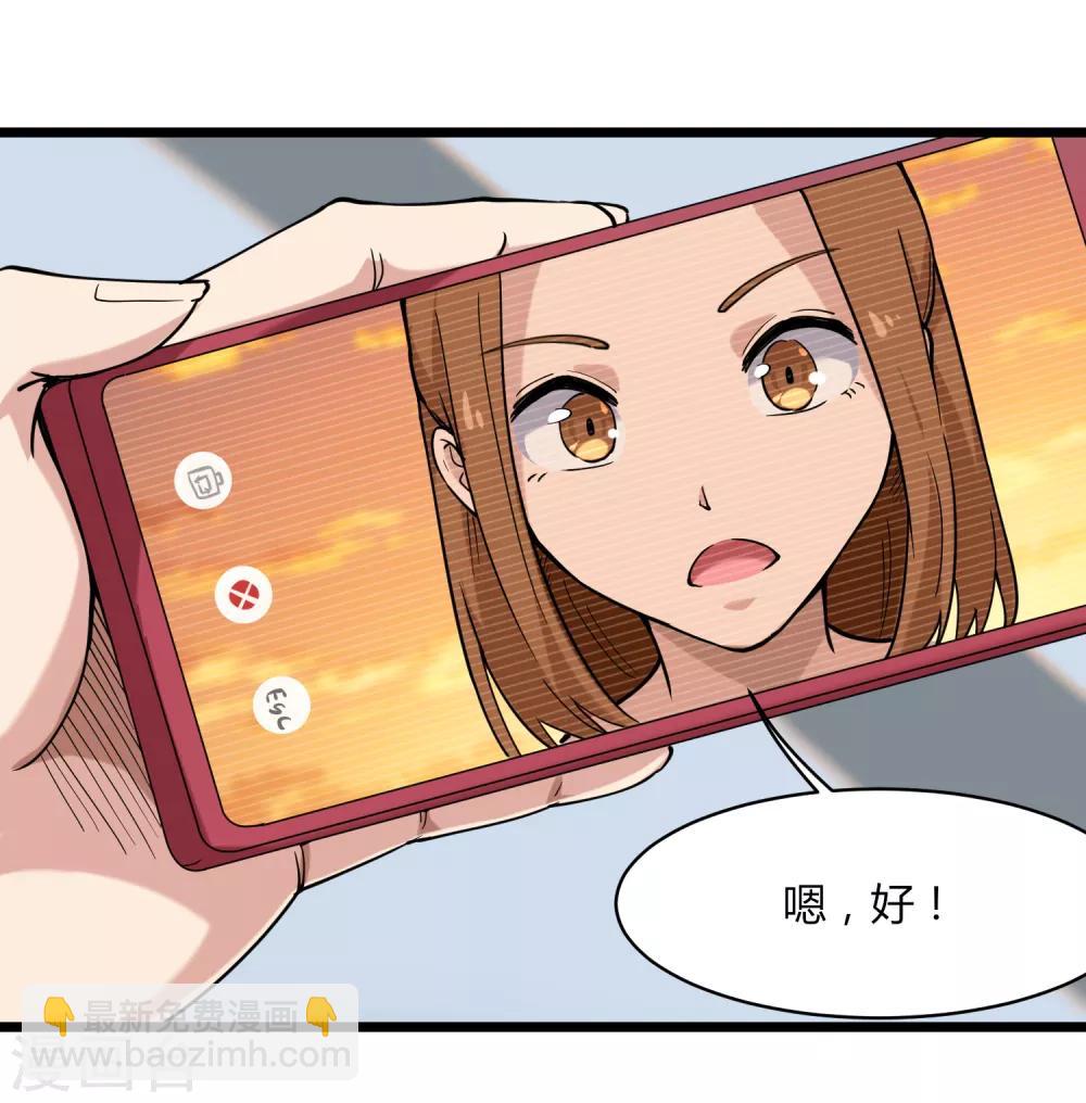 🍚校园护花高手 第100话 大翻译 第5页