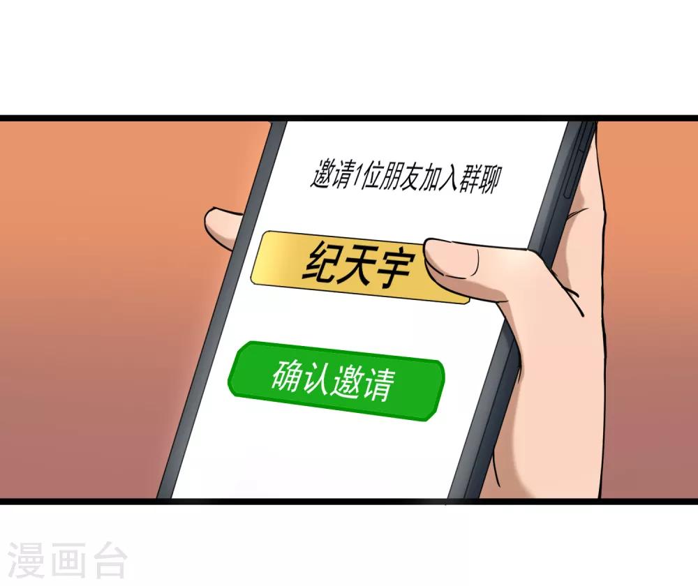 🍚校园护花高手 第100话 大翻译 第8页