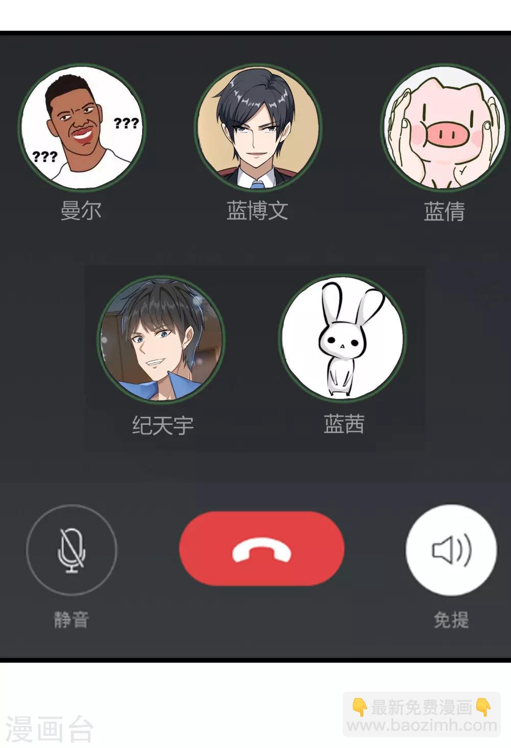 🍚校园护花高手 第100话 大翻译 第9页