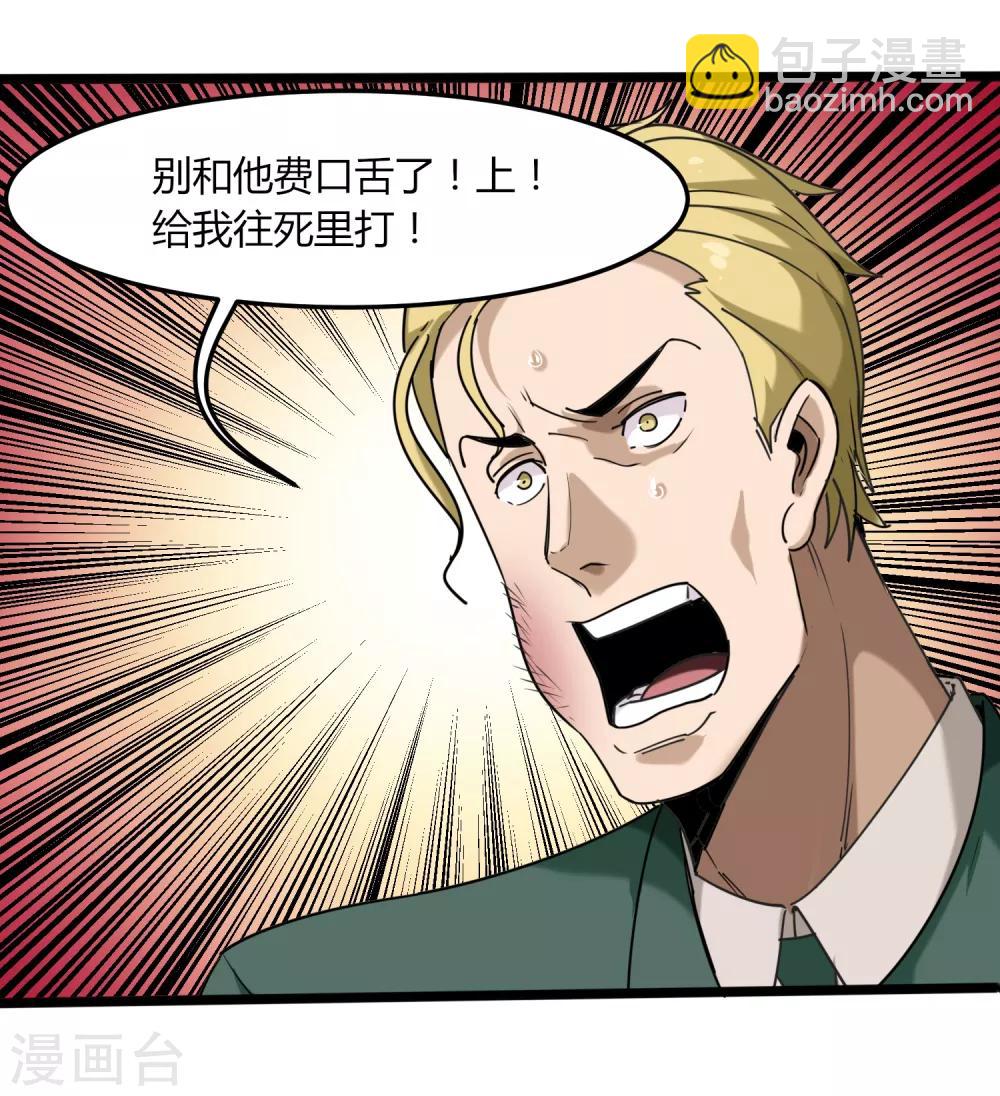 🍚校园护花高手 第102话 纪好汉 第16页