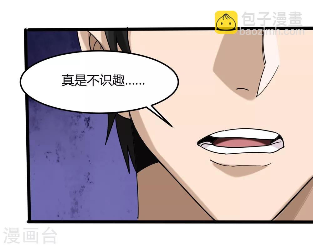 🍚校园护花高手 第102话 纪好汉 第17页