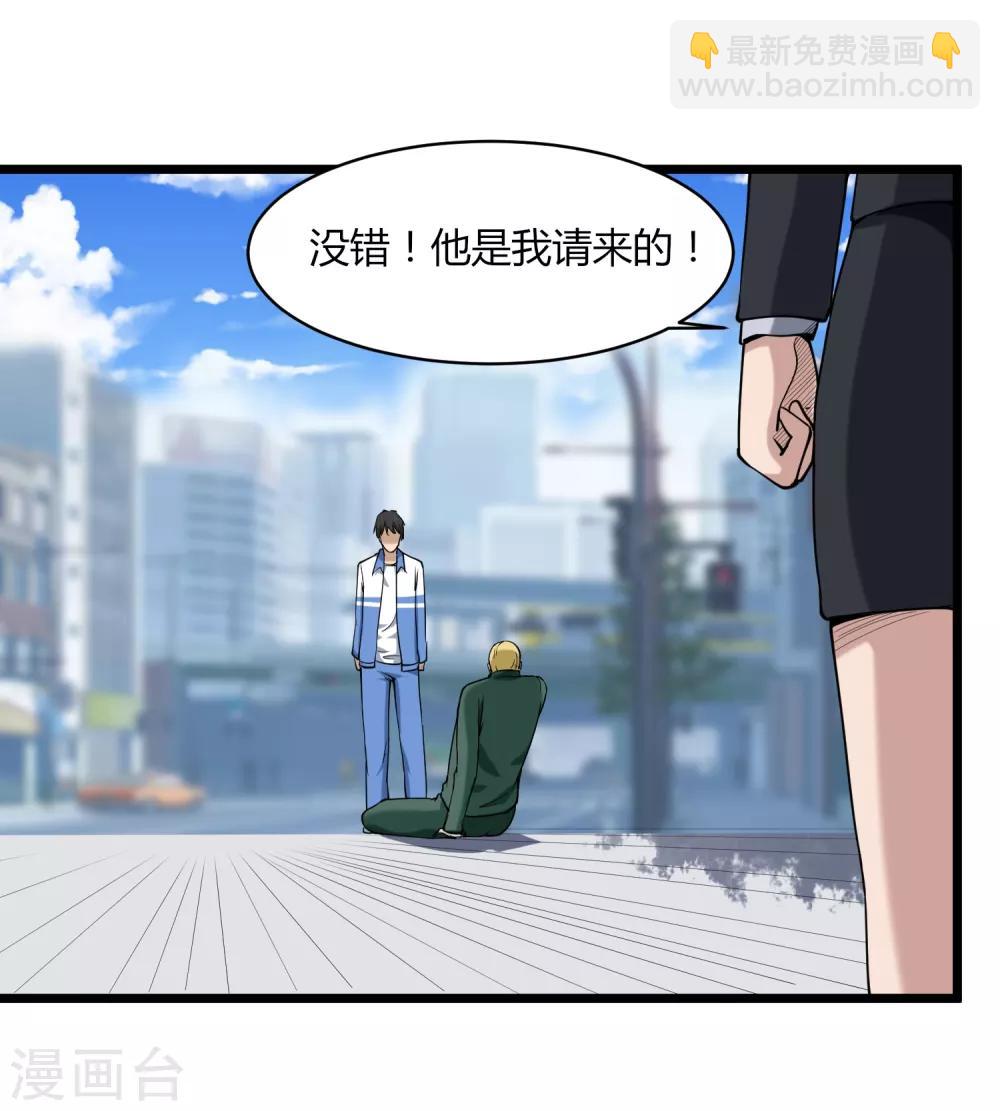 🍚校园护花高手 第102话 纪好汉 第30页