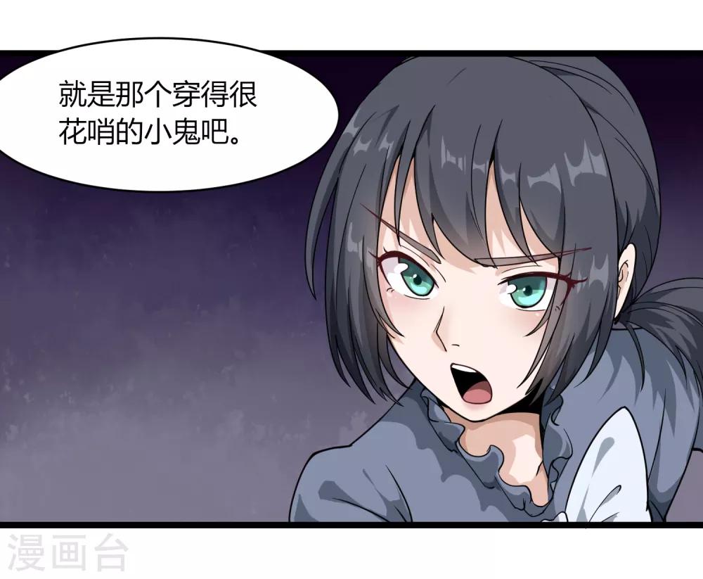 🍚校园护花高手 第104话 生日快乐 第10页