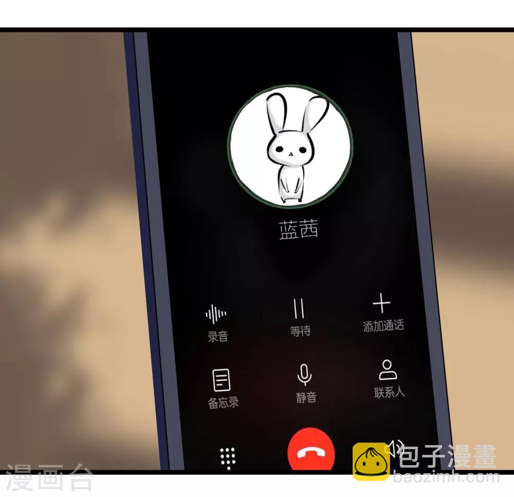 🍚校园护花高手 第106话 大闸蟹 第11页