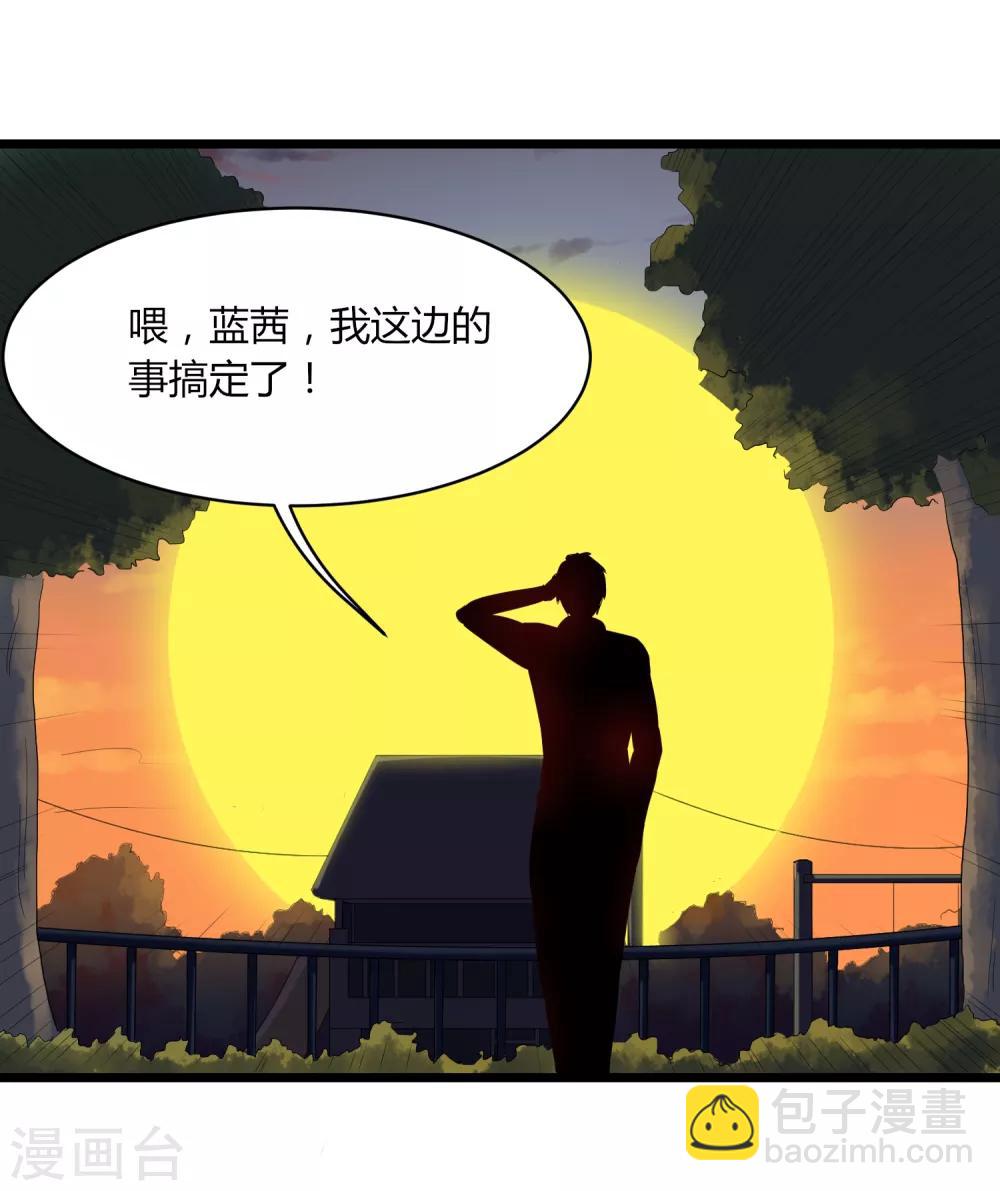 🍚校园护花高手 第106话 大闸蟹 第12页