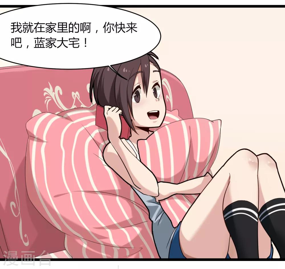 🍚校园护花高手 第106话 大闸蟹 第15页