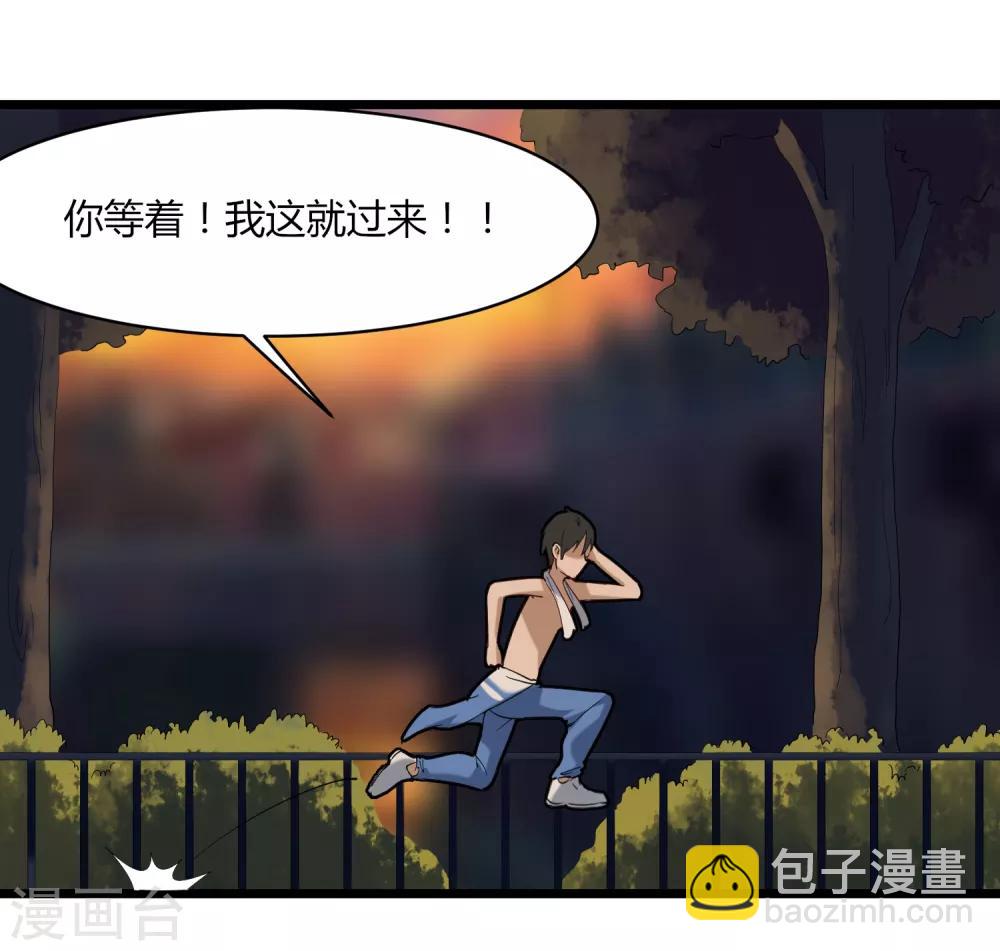 🍚校园护花高手 第106话 大闸蟹 第18页