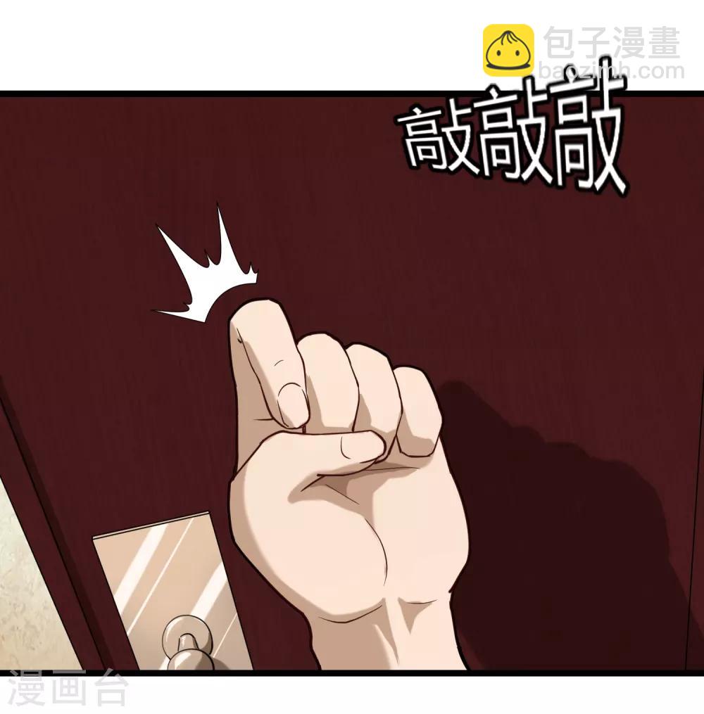 🍚校园护花高手 第106话 大闸蟹 第21页