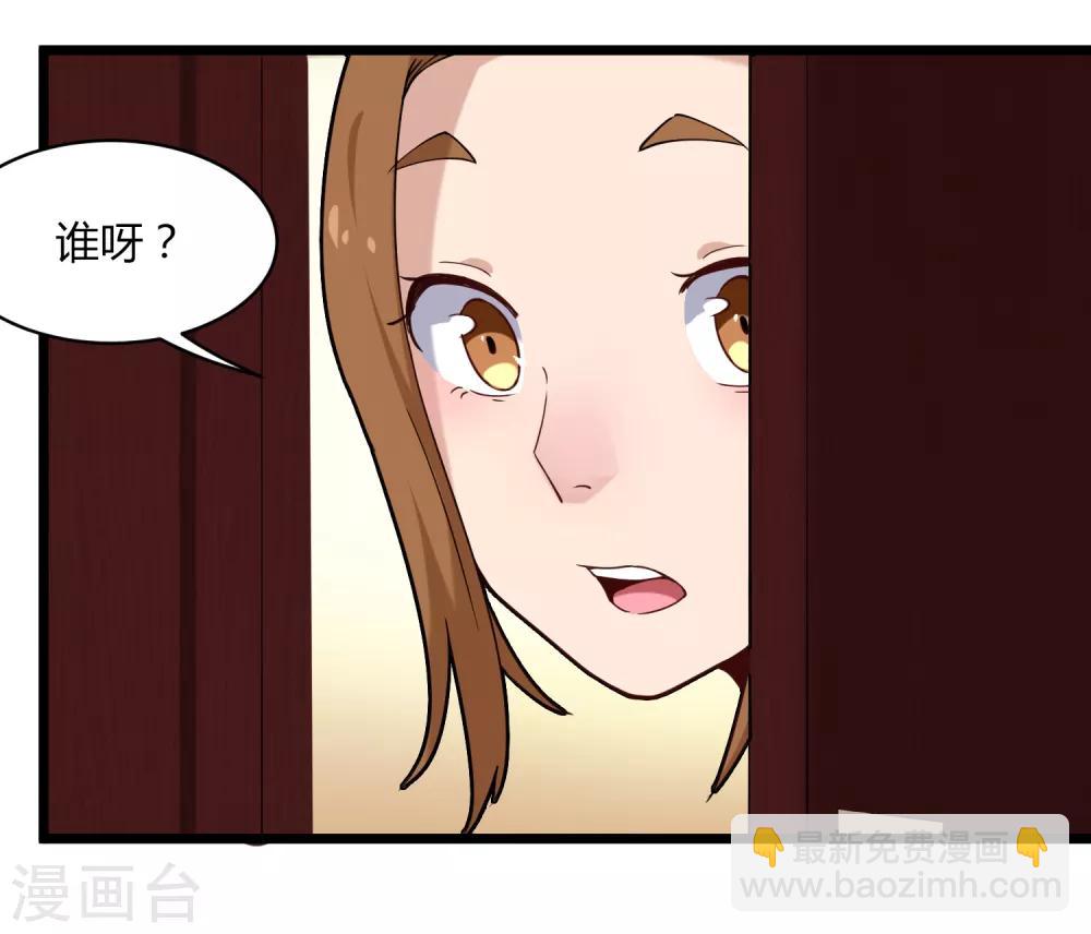 🍚校园护花高手 第106话 大闸蟹 第22页